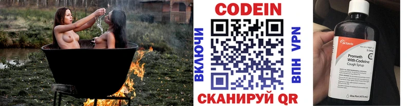 Купить  Полесск  Codein Purple Drank 