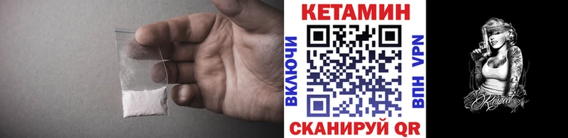 КЕТАМИН ketamine  Купить где  Полесск 
