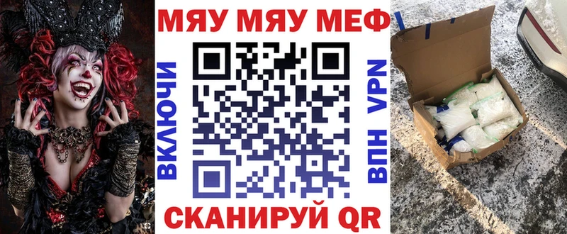 Купить  Полесск  МЕФ VHQ 