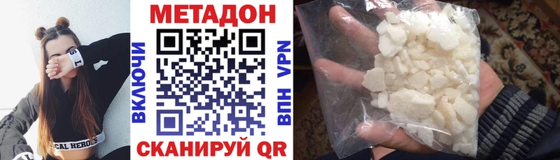 Метадон кристалл  Купить закладки  Полесск 